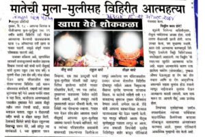 Local newspaper clip of the story
